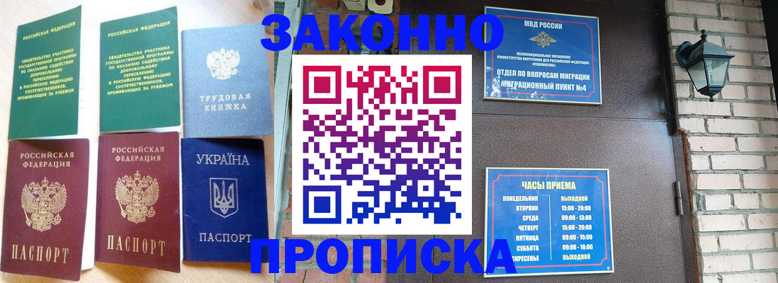 временная регистрация законно в Сегеже