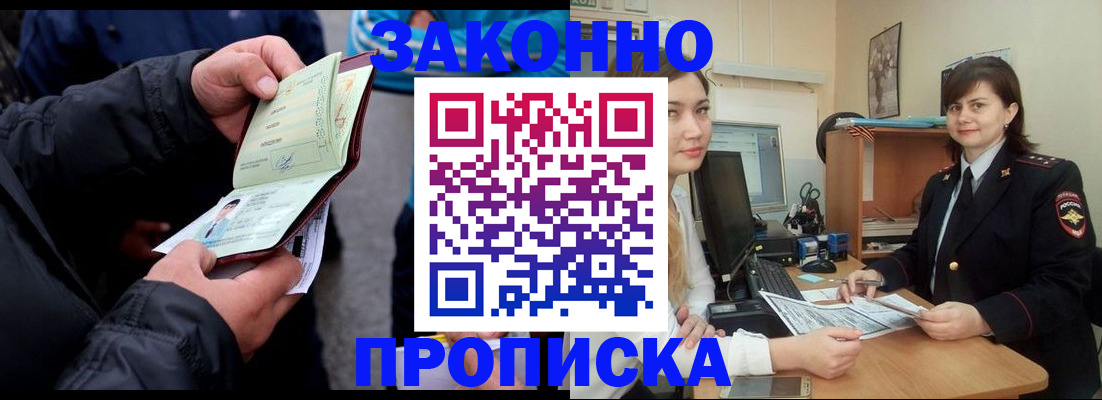 временная регистрация для всех в Сегеже