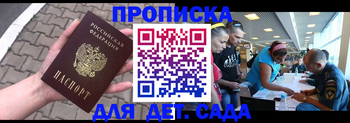 прописка в Сегеже