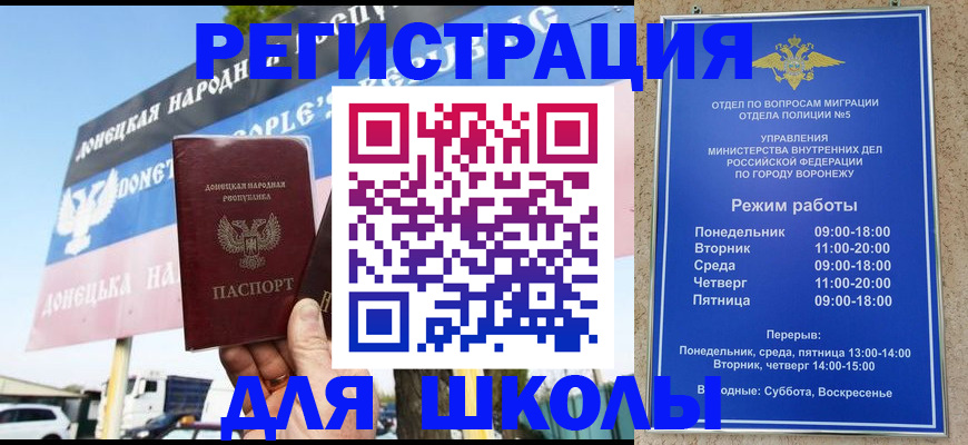 временная регистрация недорого в Сегеже