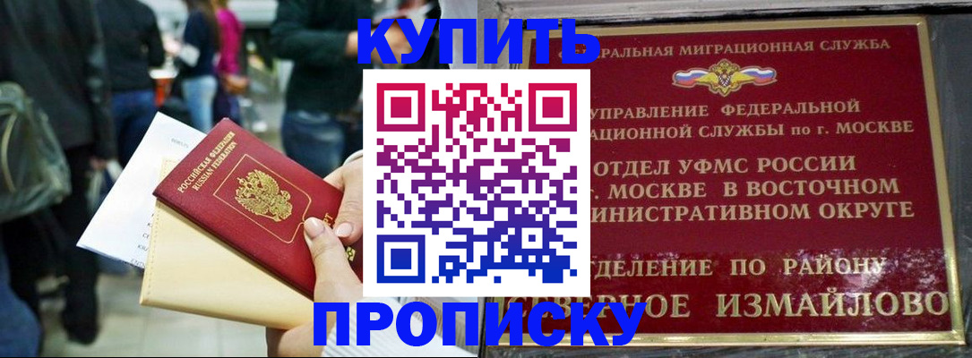 временная прописка в Сегеже